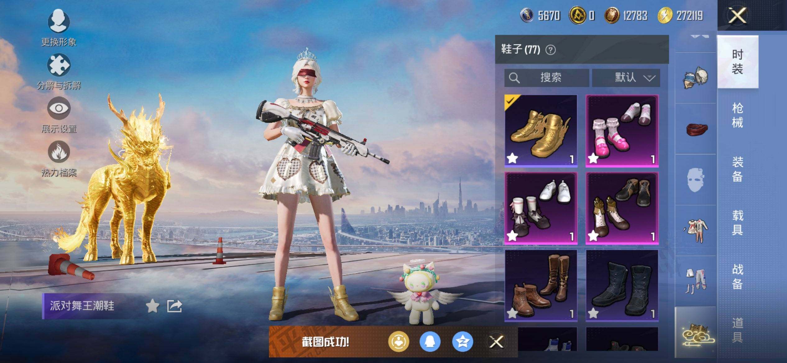 HPCMW416916和平精英账号详情图17