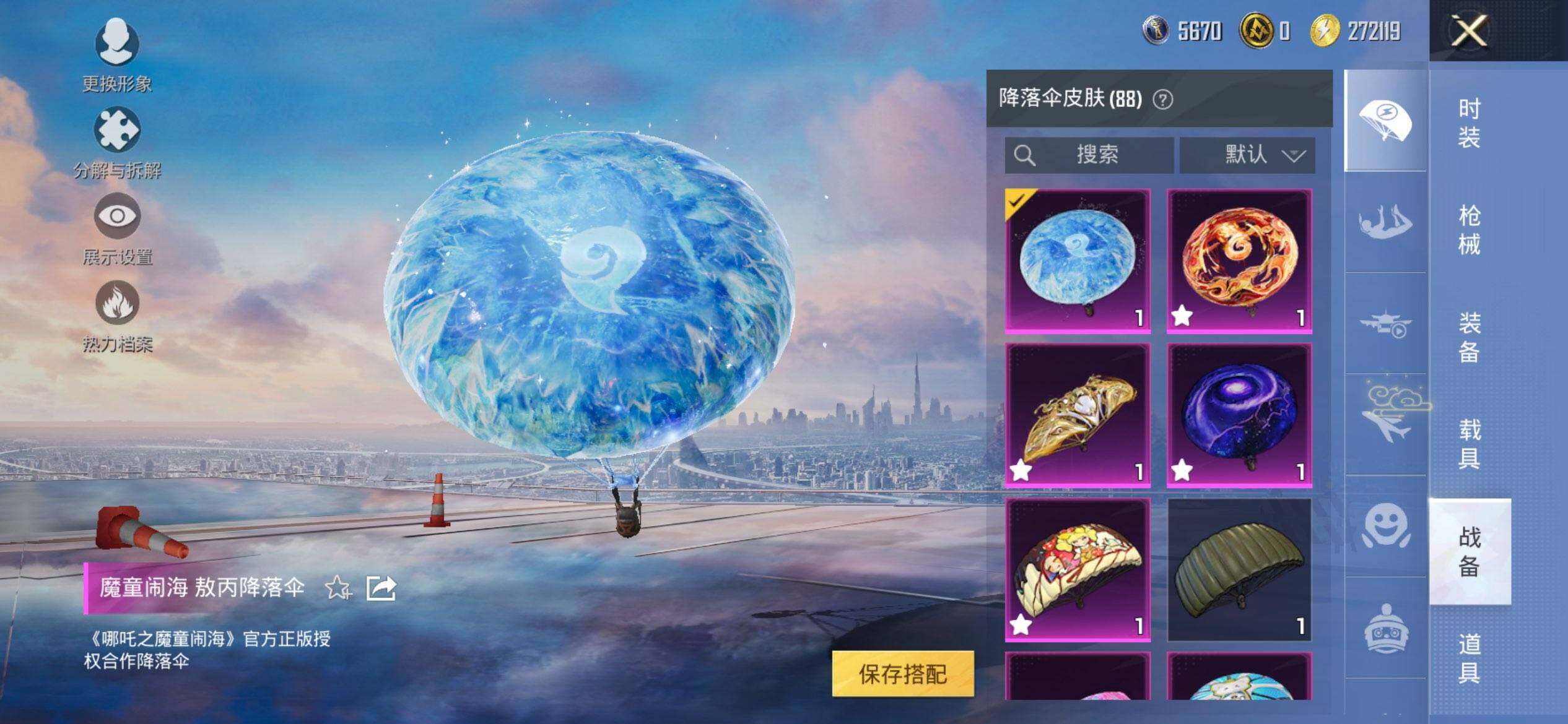 HPCMW416916和平精英账号详情图18