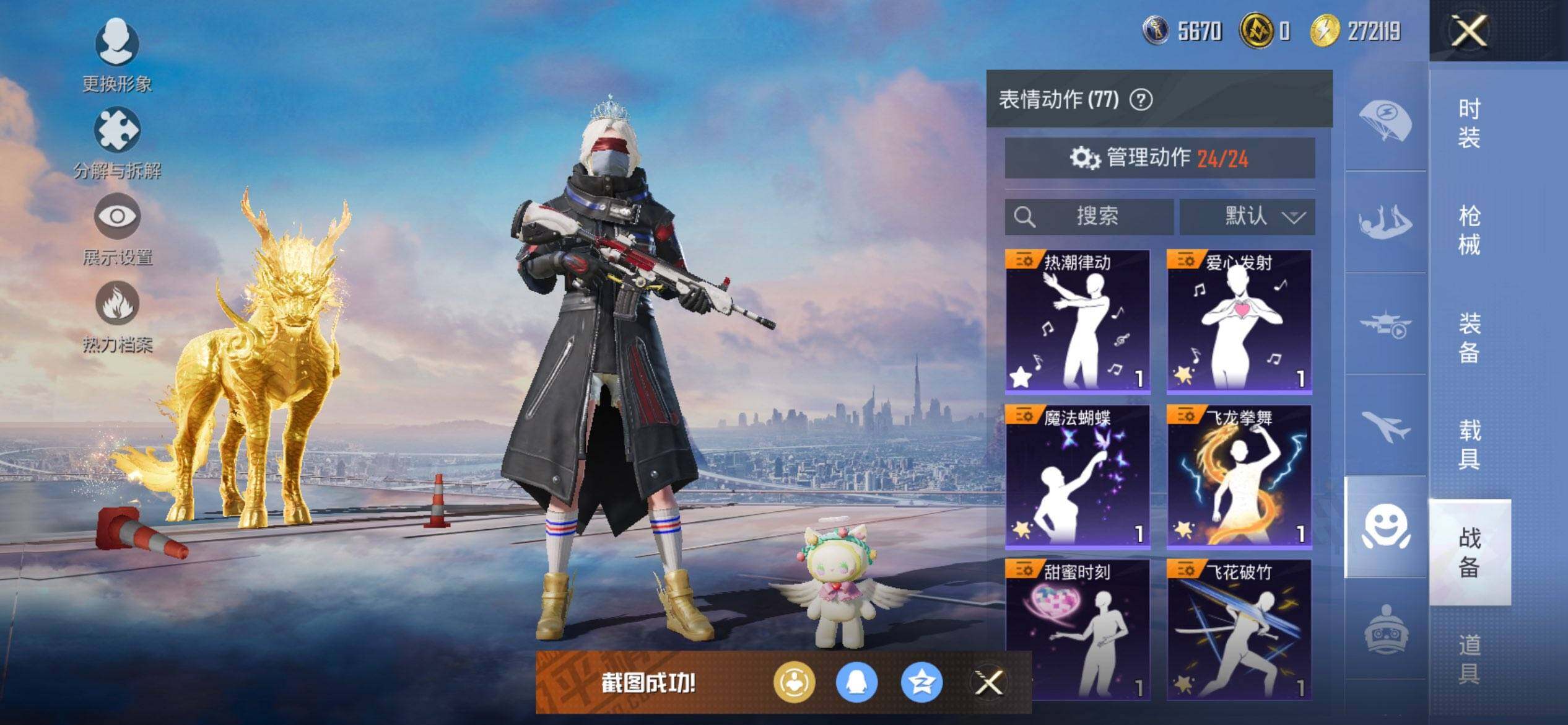 HPCMW416916和平精英账号详情图20