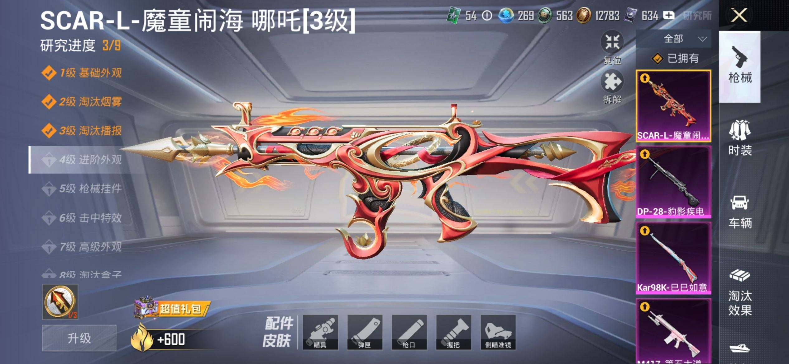 HPCMW416916和平精英账号详情图21