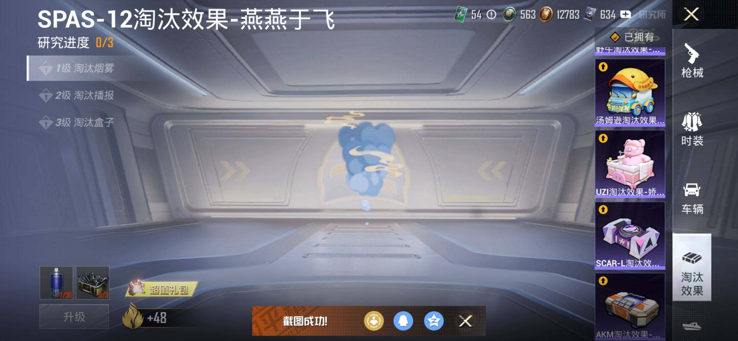 HPCMW416916和平精英账号详情图23