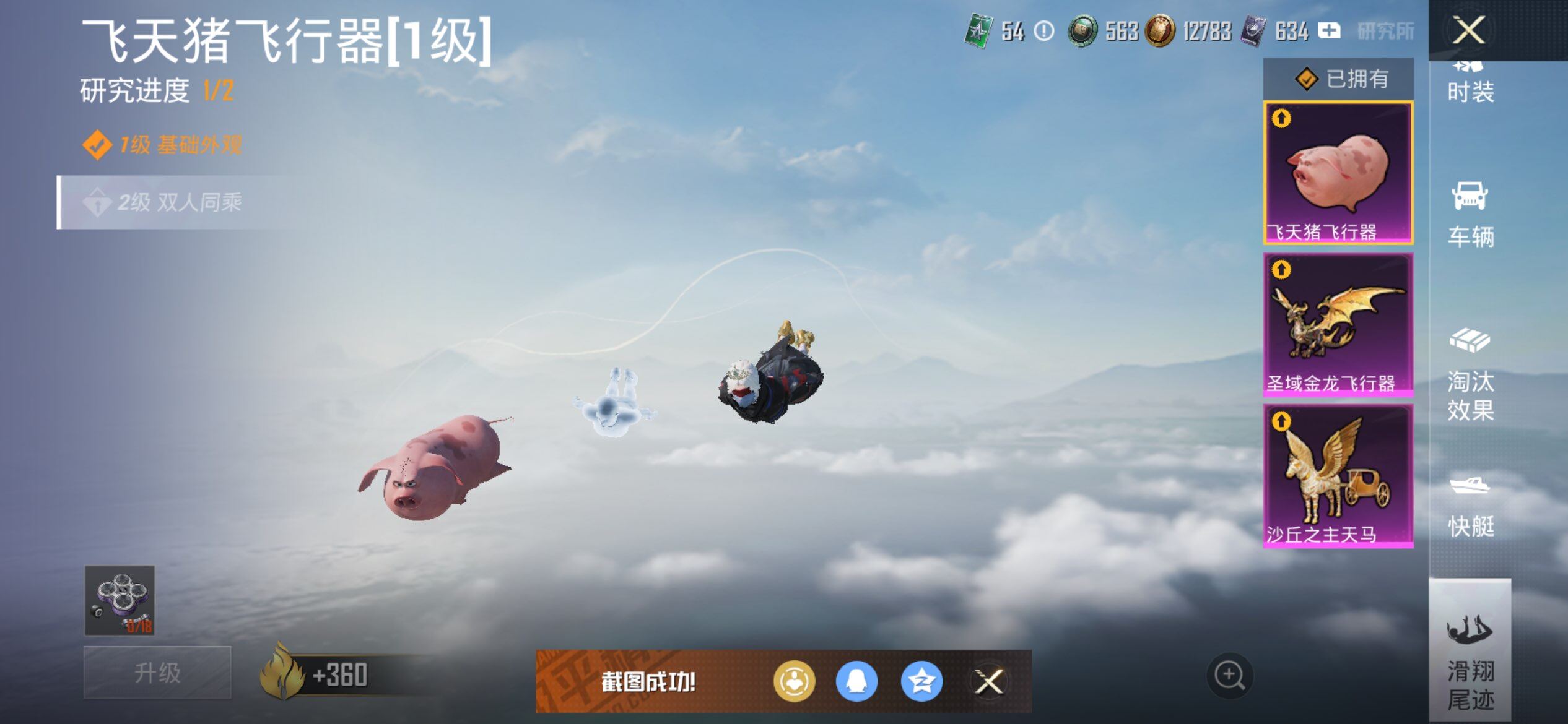 HPCMW416916和平精英账号详情图24