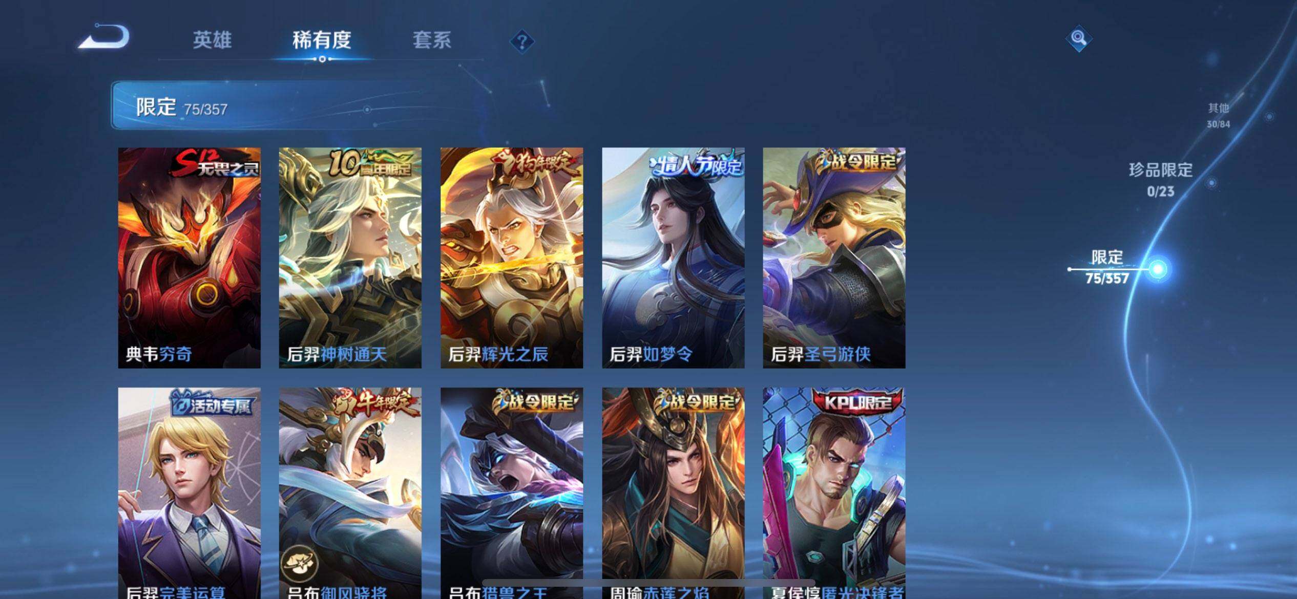 WZQM433696王者荣耀账号详情图6