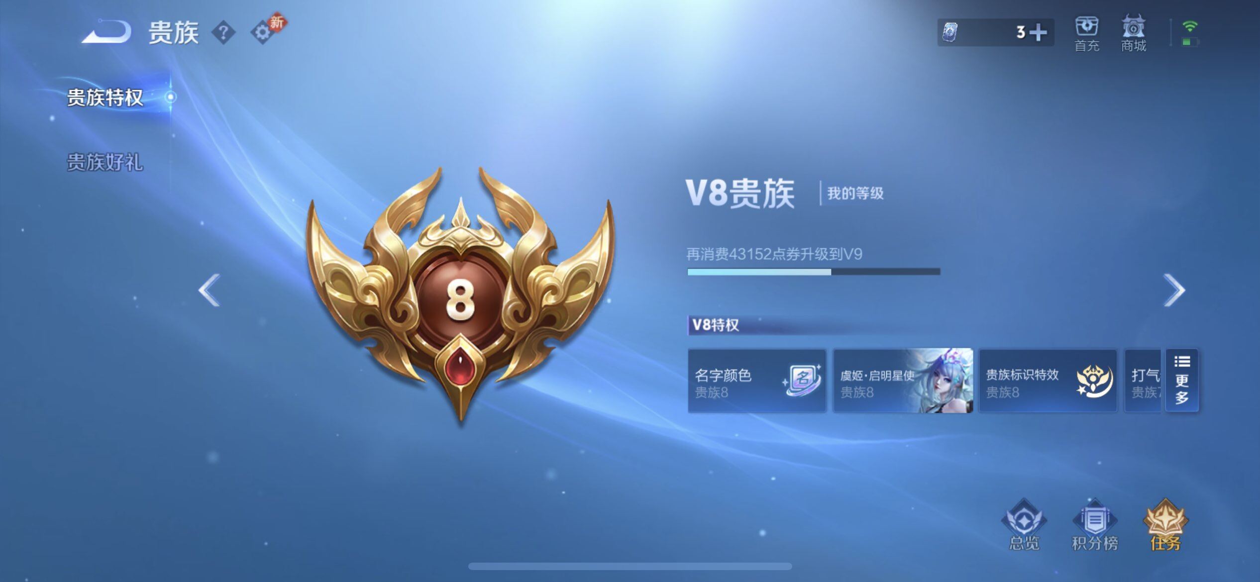 WZQM433696王者荣耀账号详情图7