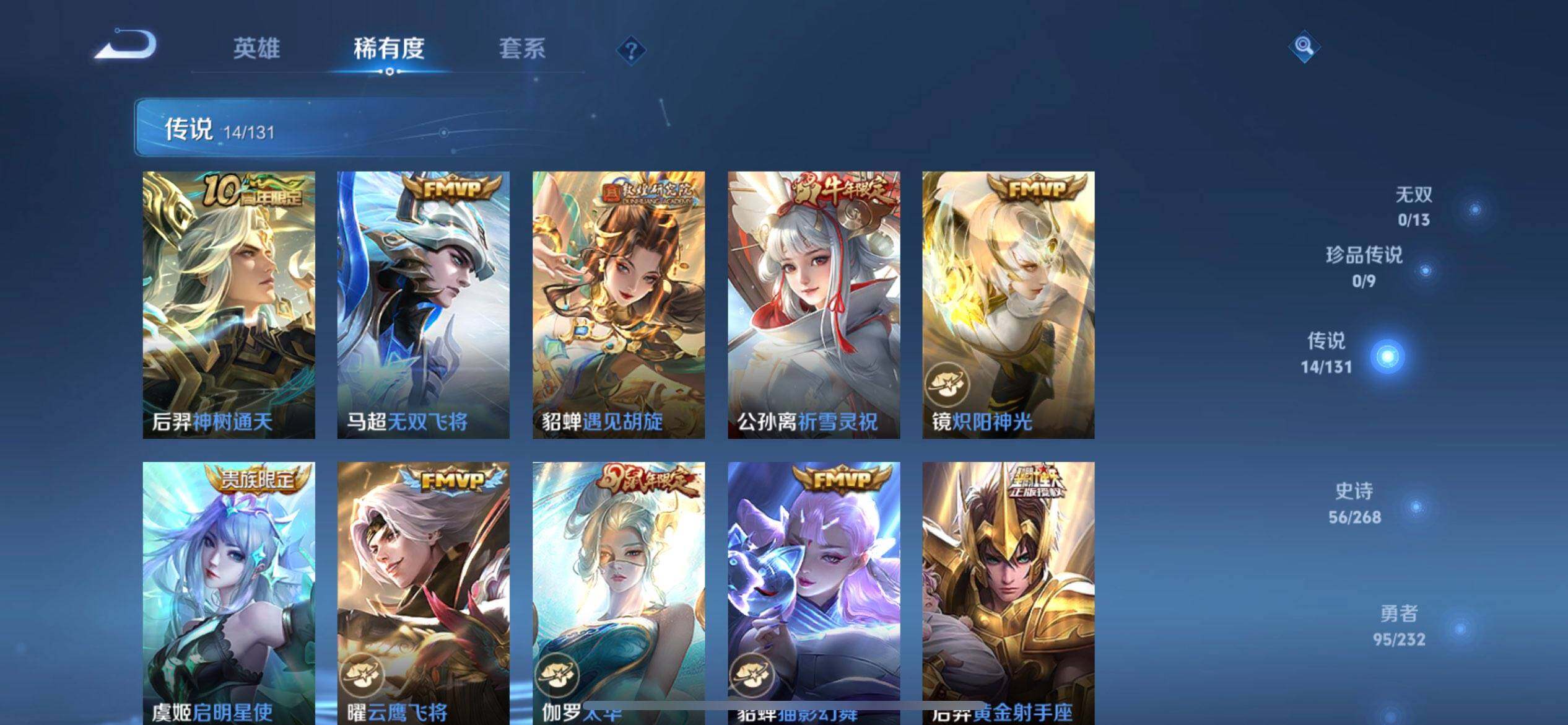 WZQM433696王者荣耀账号详情图8