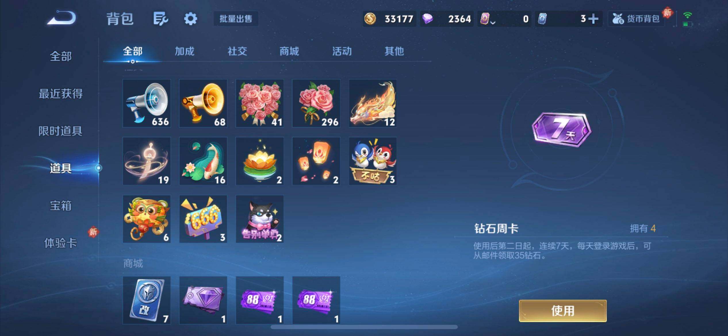 WZQM433696王者荣耀账号详情图10