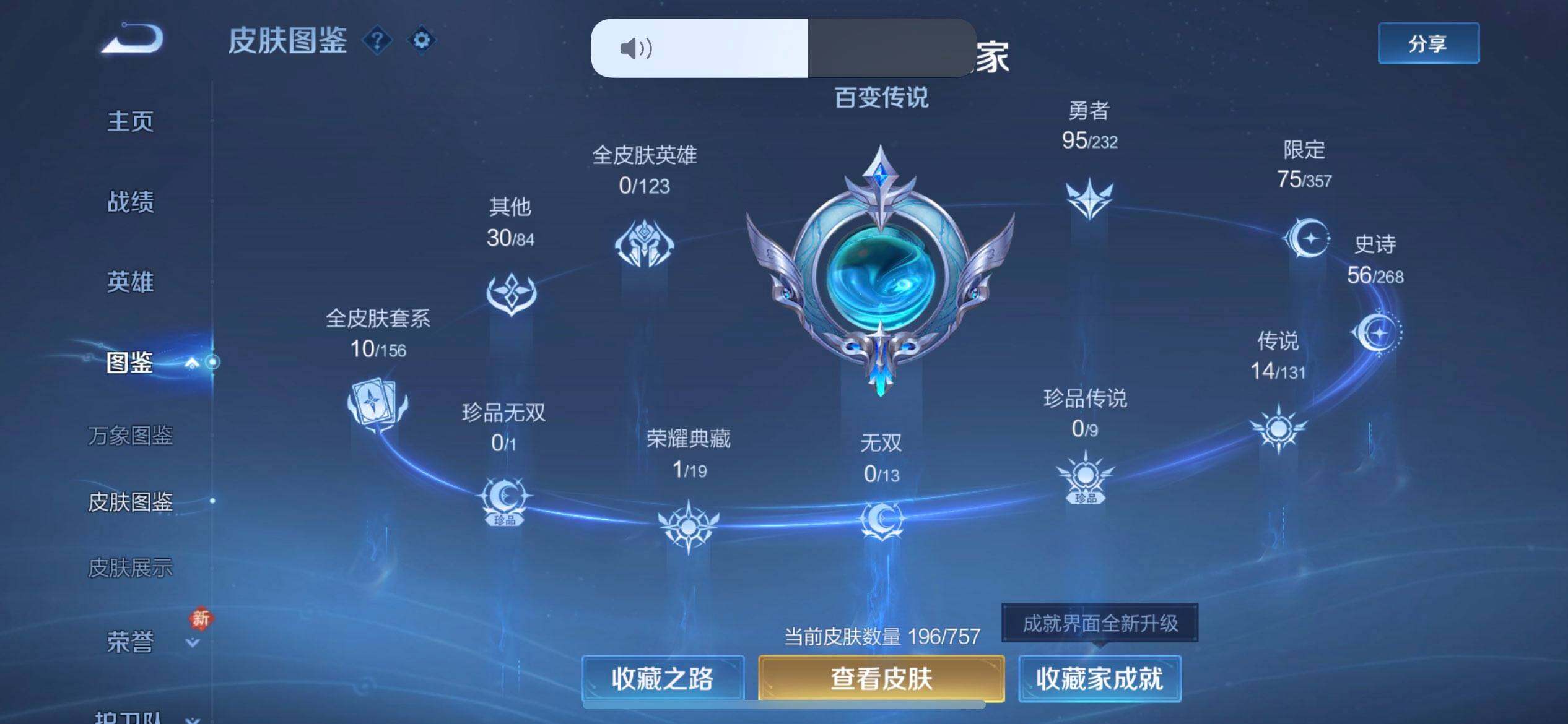 WZQM433696王者荣耀账号详情图4