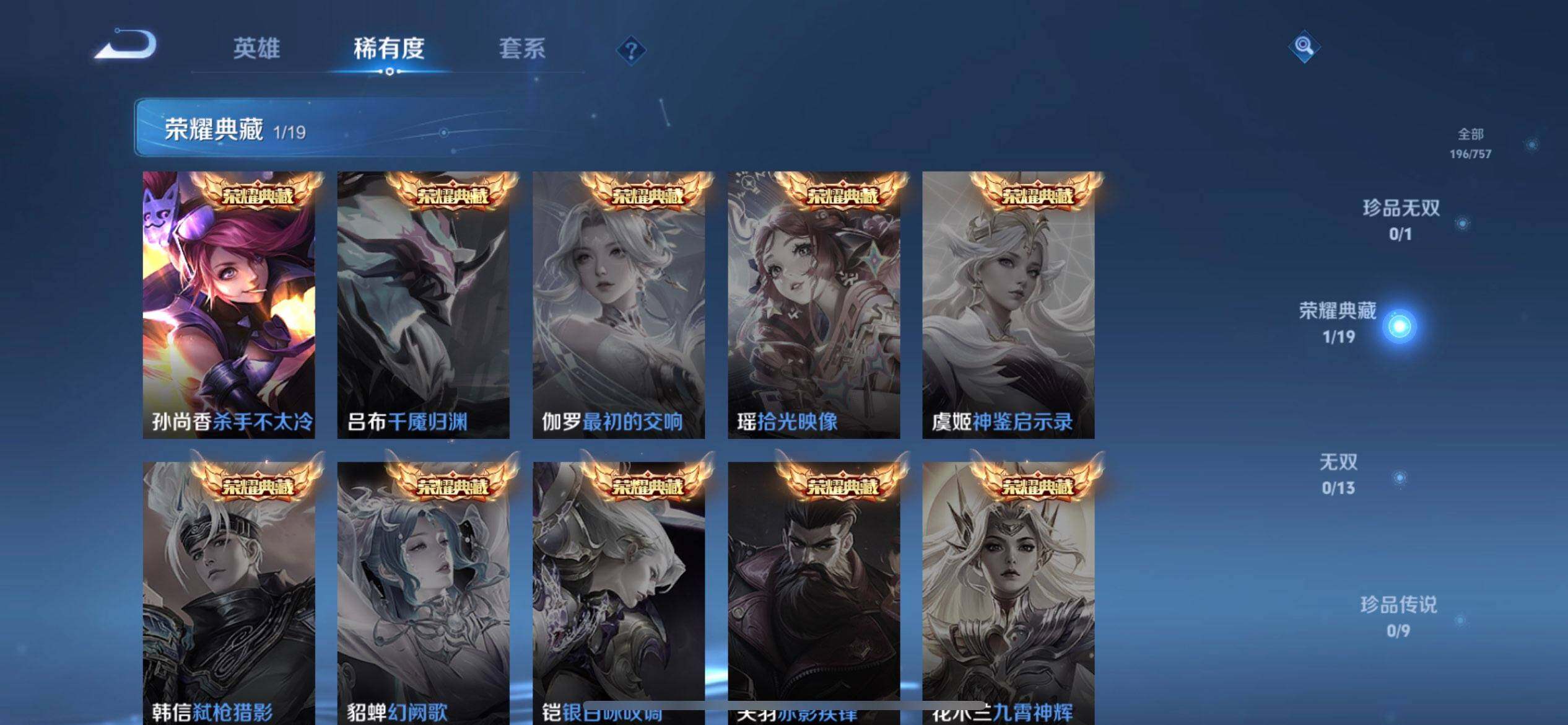 WZQM433696王者荣耀账号详情图12