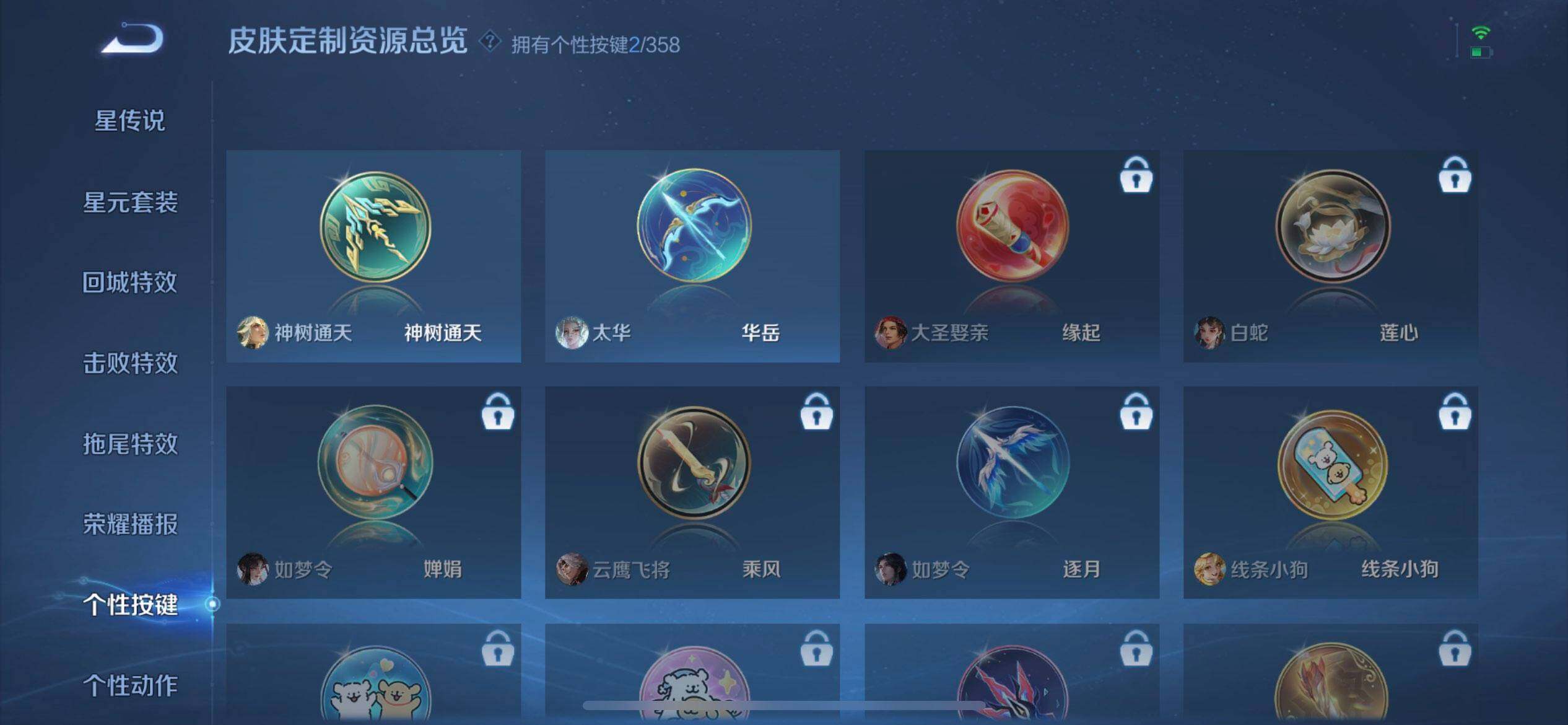 WZQM433696王者荣耀账号详情图14