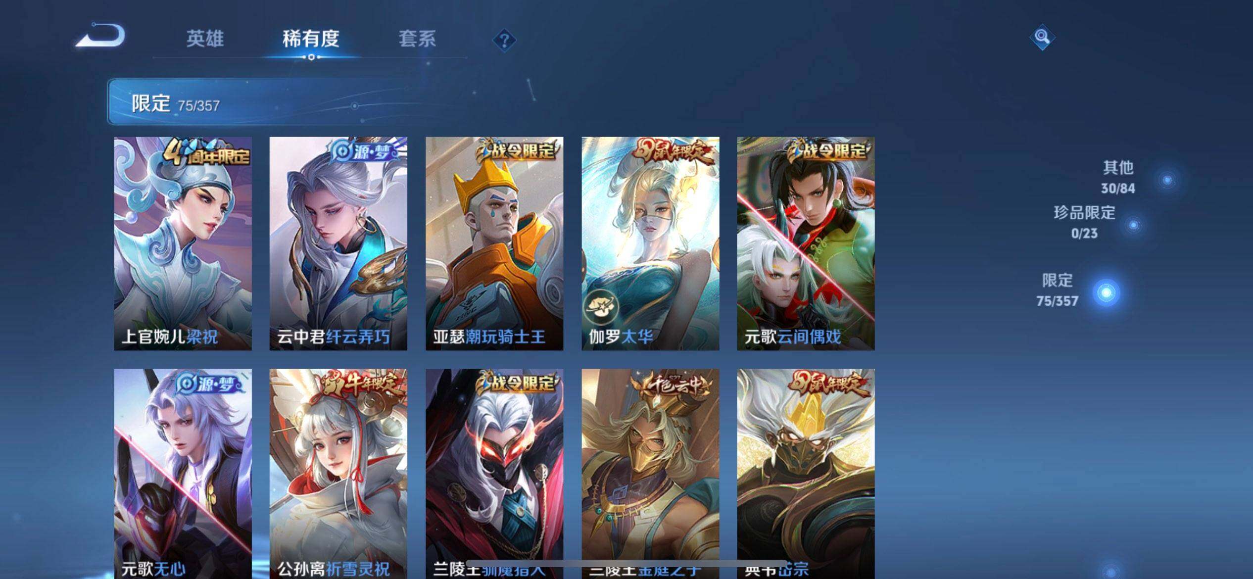 WZQM433696王者荣耀账号详情图15