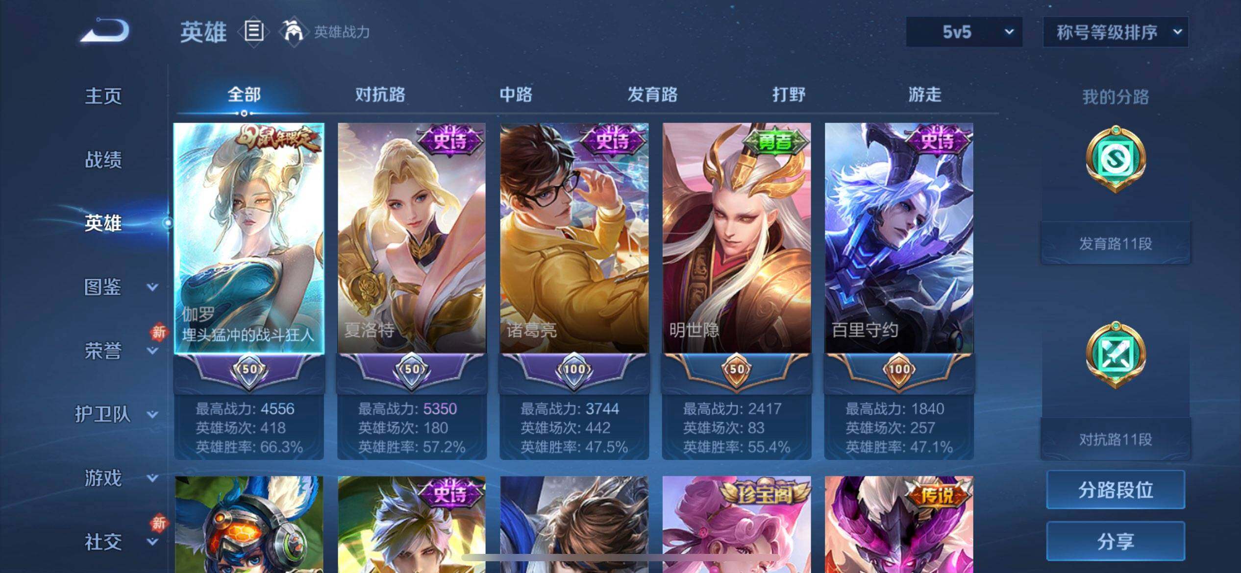 WZQM433696王者荣耀账号详情图16