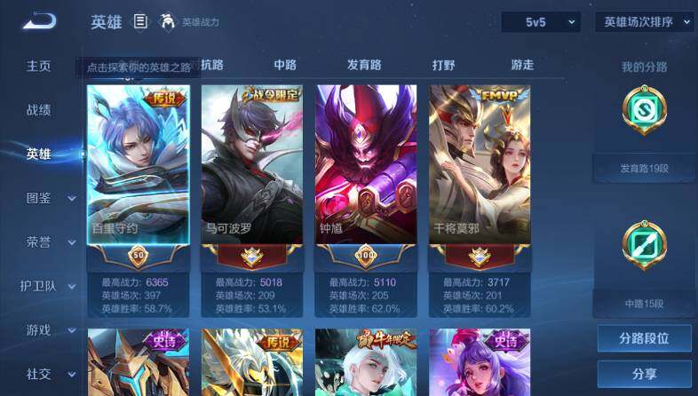 WZ03431848王者荣耀账号详情图8