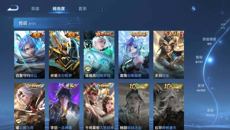 WZ03431848王者荣耀账号详情图12