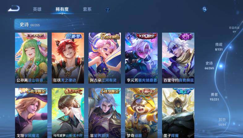 WZ03431848王者荣耀账号详情图13