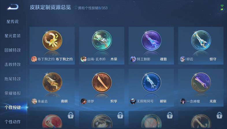 WZ03431848王者荣耀账号详情图16