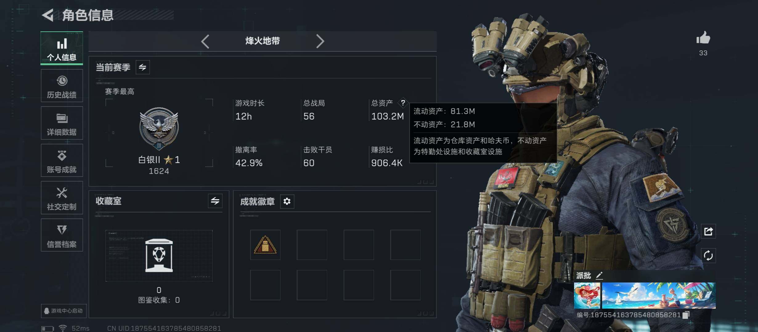 SJZCMW48748三角洲行动账号详情图3 SJZCMW48748三角洲行动账号详情图3