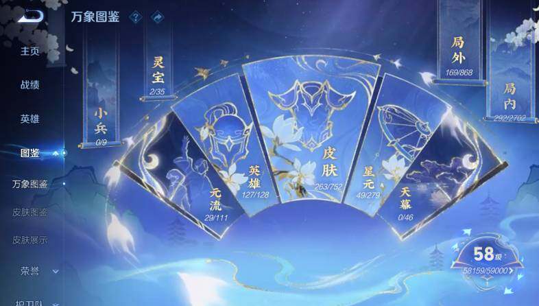 WZ03431823王者荣耀账号详情图9