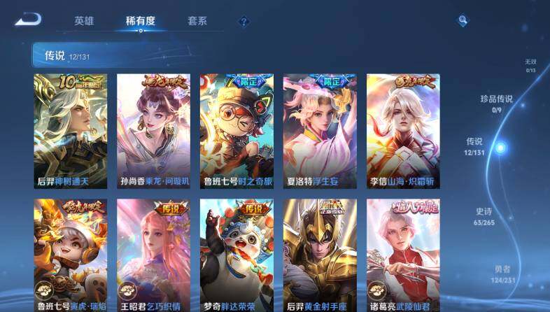 WZ03431823王者荣耀账号详情图12