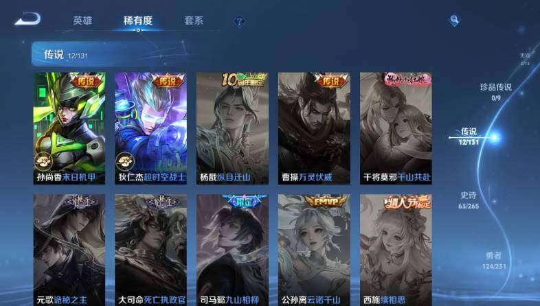 WZ03431823王者荣耀账号详情图13