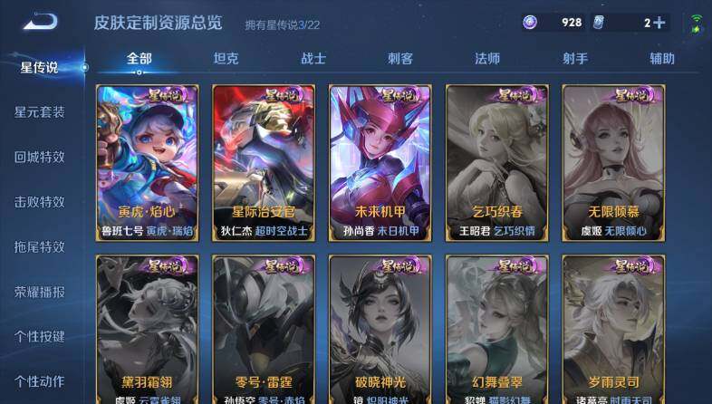 WZ03431823王者荣耀账号详情图17