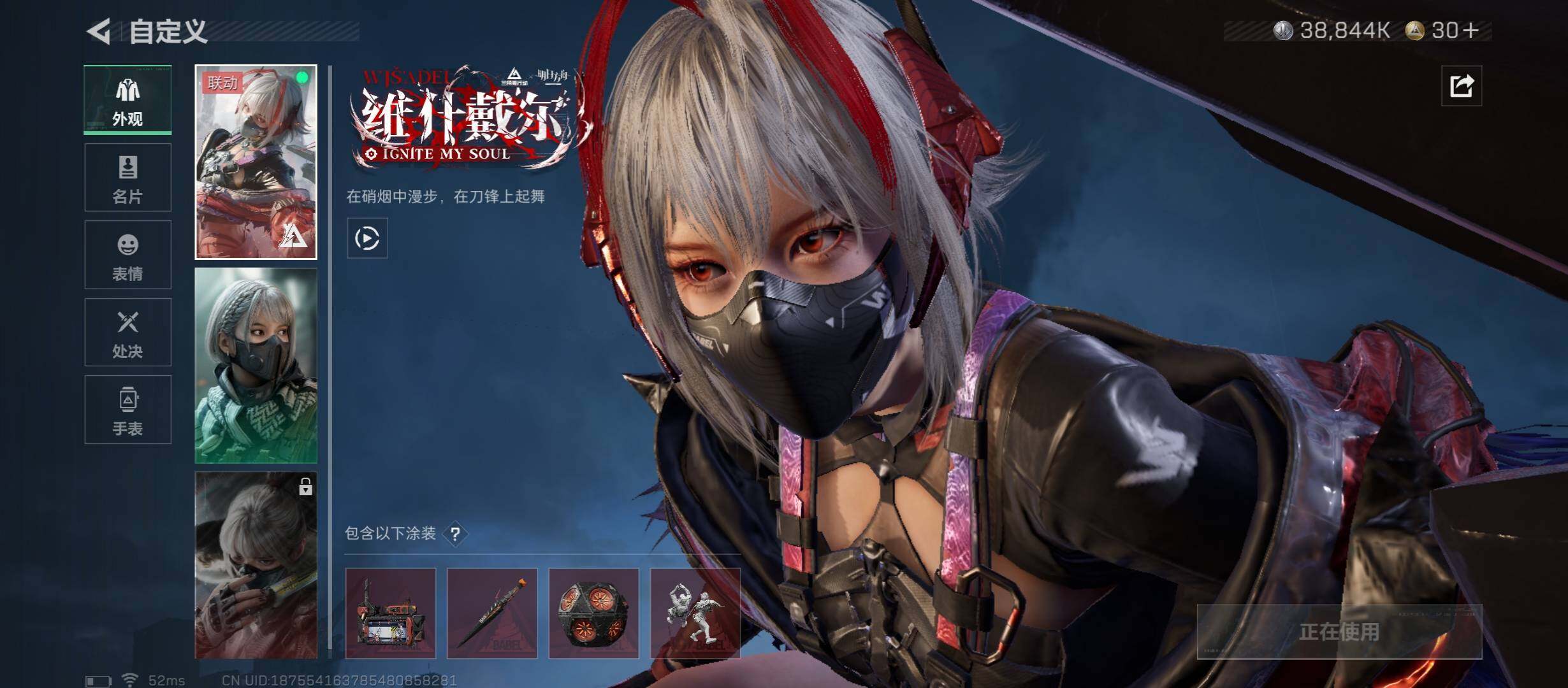 SJZCMW48748三角洲行动账号详情图7 SJZCMW48748三角洲行动账号详情图7