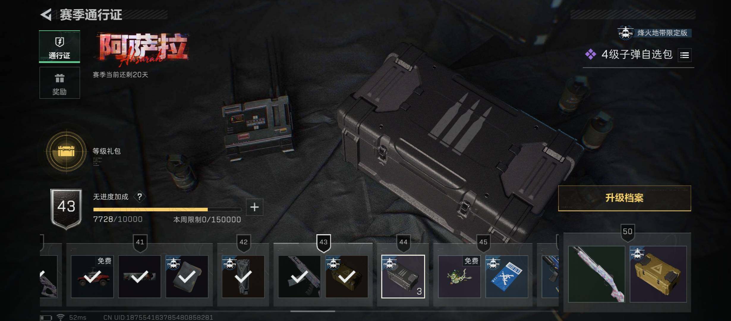 SJZCMW48748三角洲行动账号详情图17 SJZCMW48748三角洲行动账号详情图17