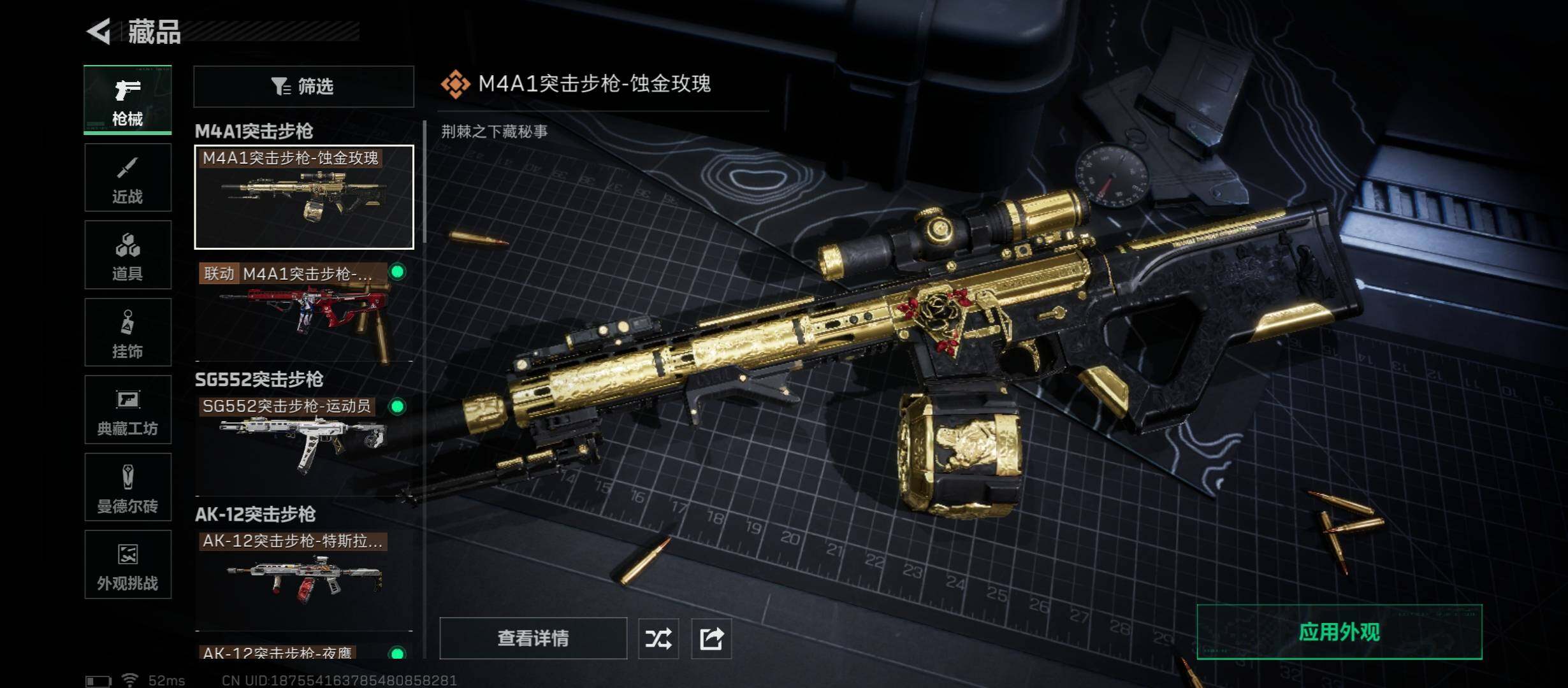 SJZCMW48748三角洲行动账号详情图13 SJZCMW48748三角洲行动账号详情图13