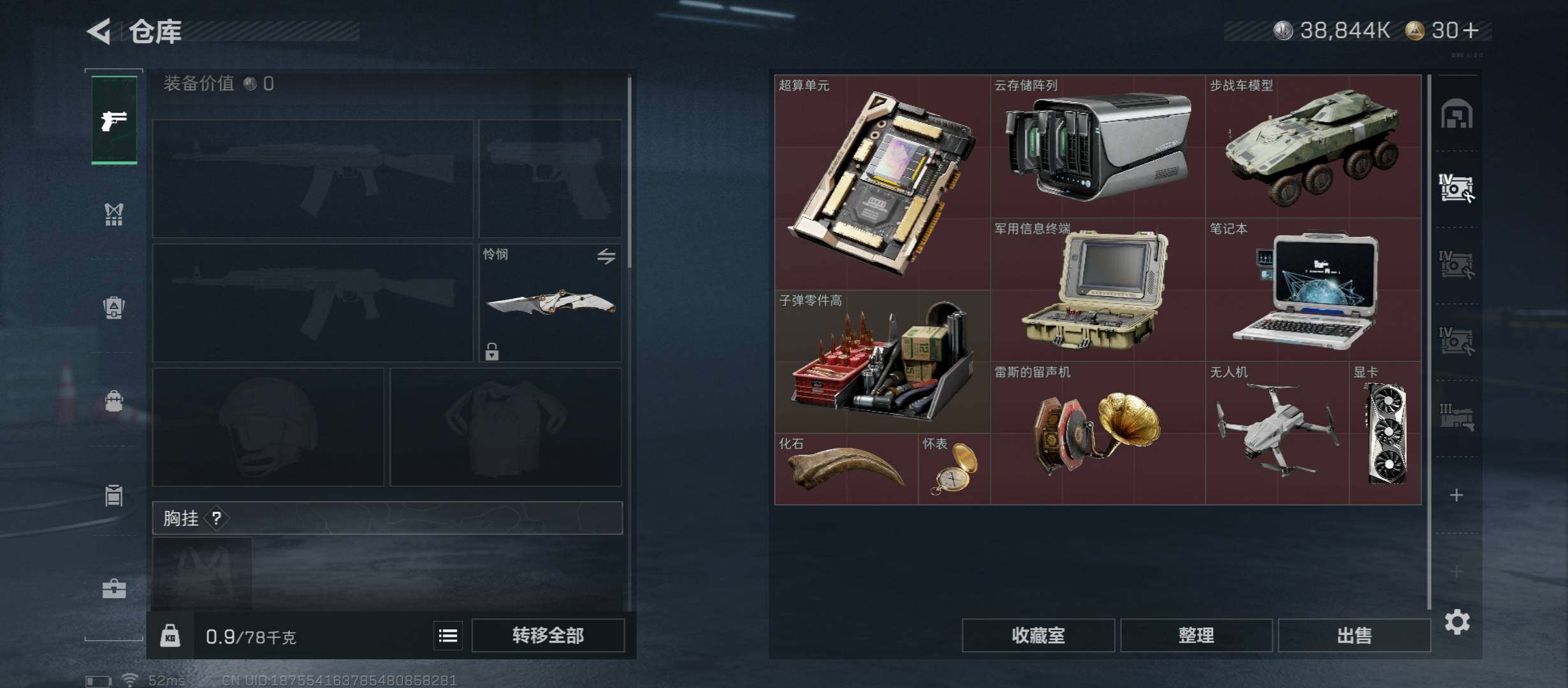 SJZCMW48748三角洲行动账号详情图20 SJZCMW48748三角洲行动账号详情图20