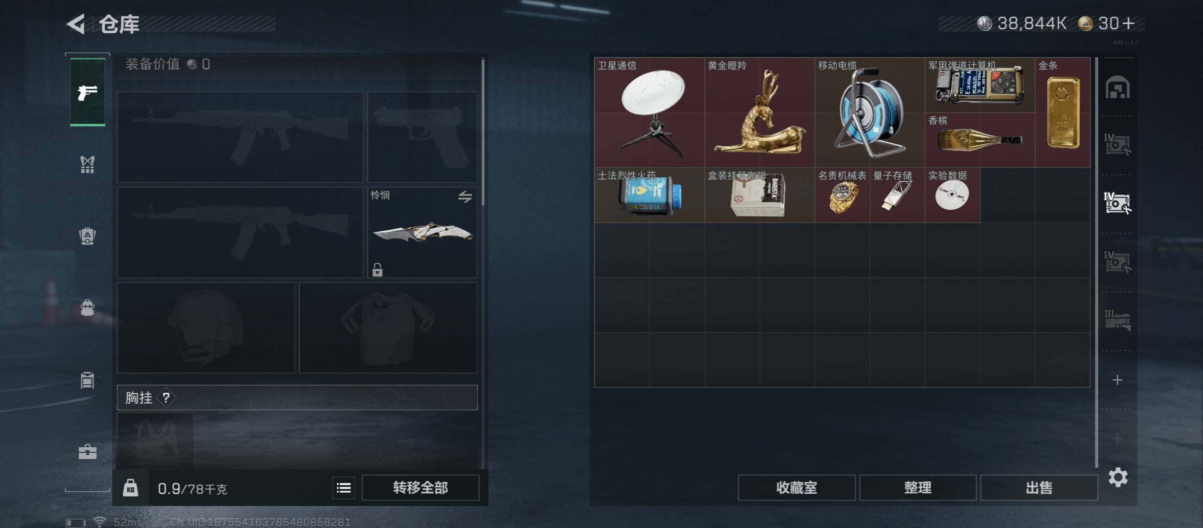 SJZCMW48748三角洲行动账号详情图21 SJZCMW48748三角洲行动账号详情图21