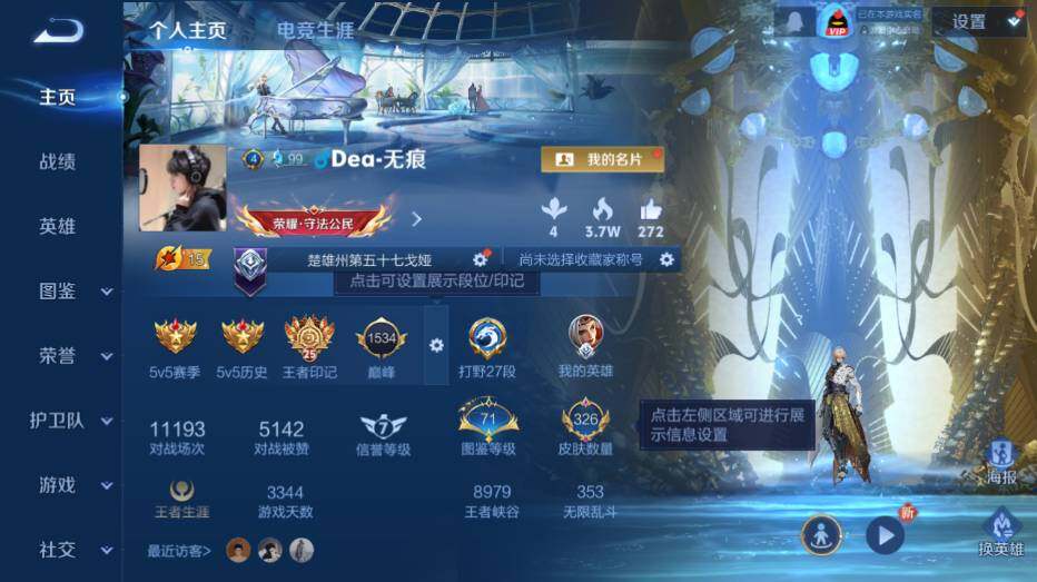 WZ03431814王者荣耀账号详情图9 WZ03431814王者荣耀账号详情图9