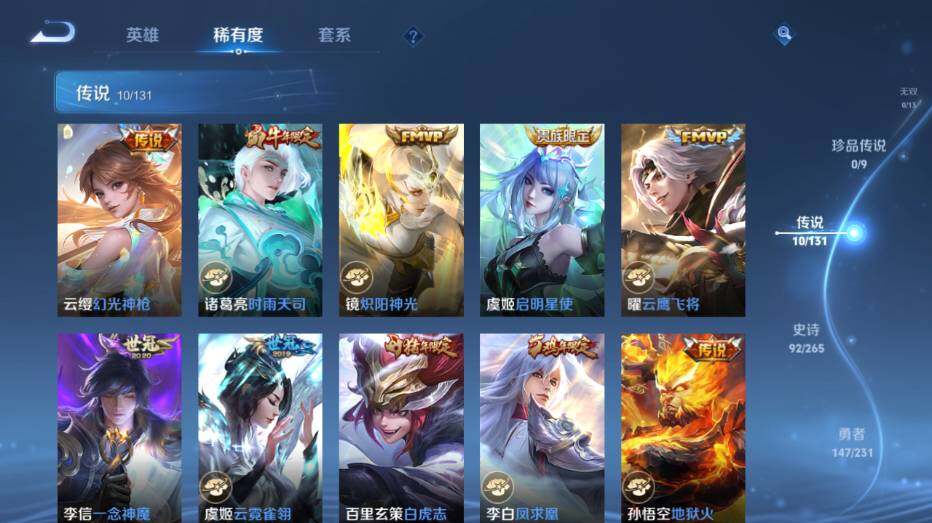 WZ03431814王者荣耀账号详情图15 WZ03431814王者荣耀账号详情图15