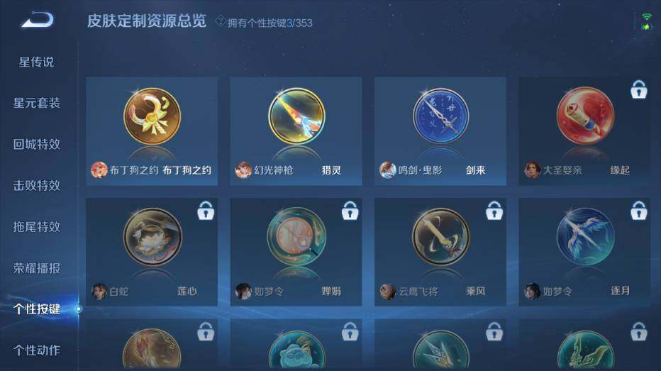 WZ03431814王者荣耀账号详情图18 WZ03431814王者荣耀账号详情图18