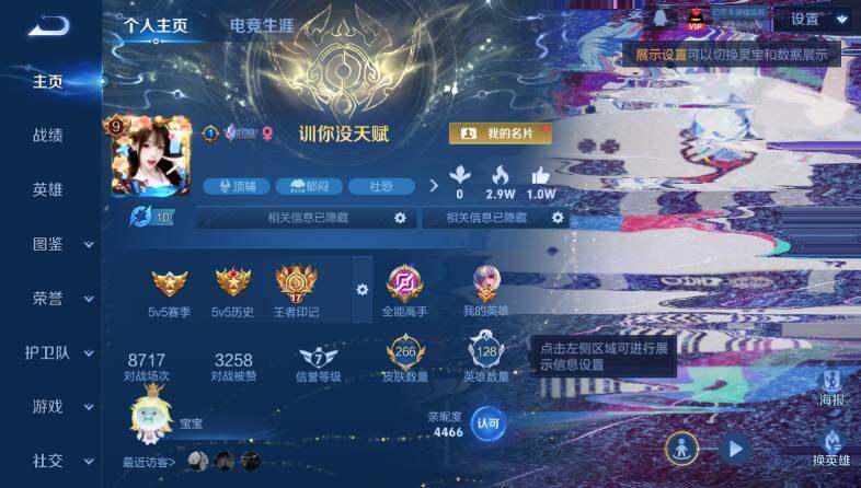 WZ03431093王者荣耀账号详情图7