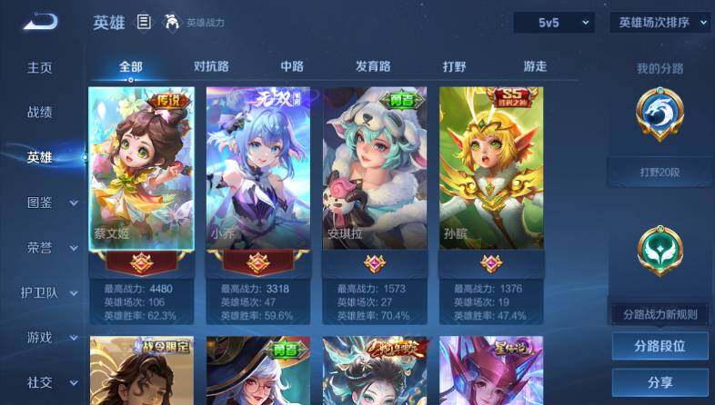 WZ03431093王者荣耀账号详情图8