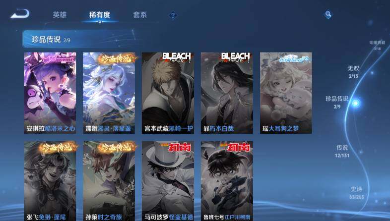 WZ03431093王者荣耀账号详情图13