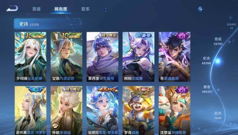 WZ03431093王者荣耀账号详情图16