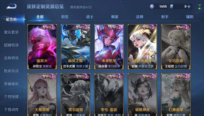 WZ03431093王者荣耀账号详情图19