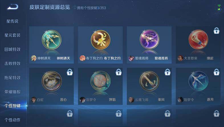 WZ03431093王者荣耀账号详情图20