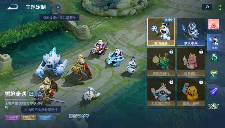 WZ03431093王者荣耀账号详情图22