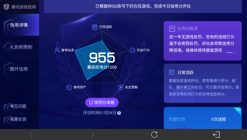 WZ03431093王者荣耀账号详情图24