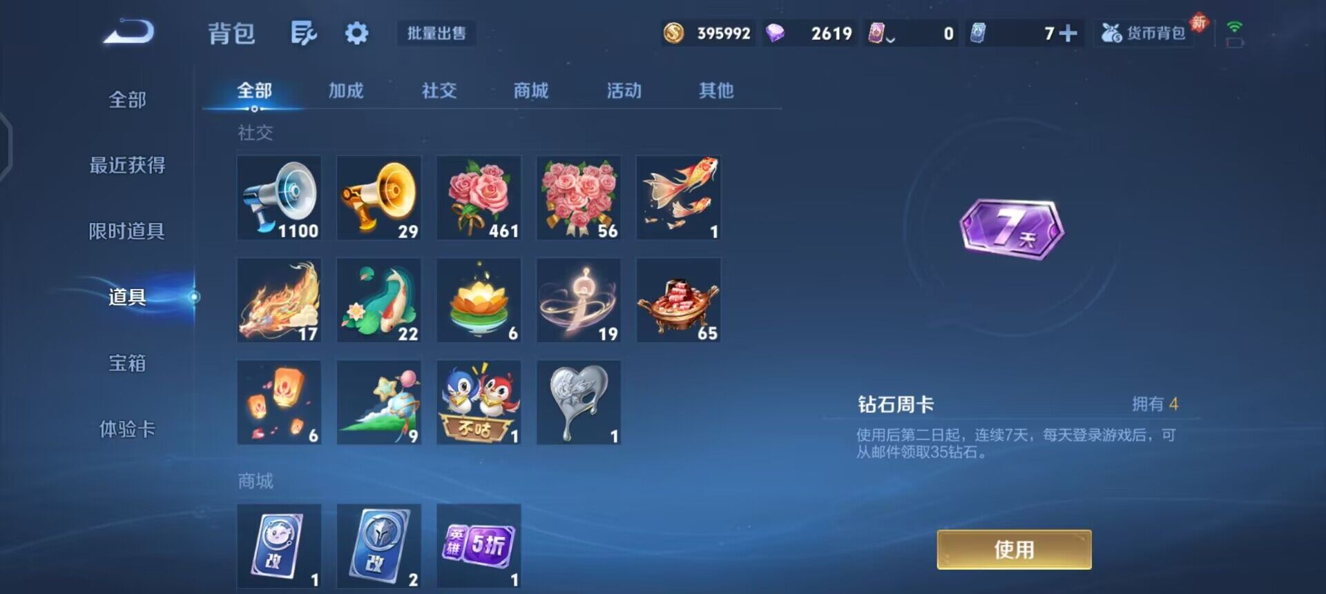 WZQM433676王者荣耀账号详情图5 WZQM433676王者荣耀账号详情图5