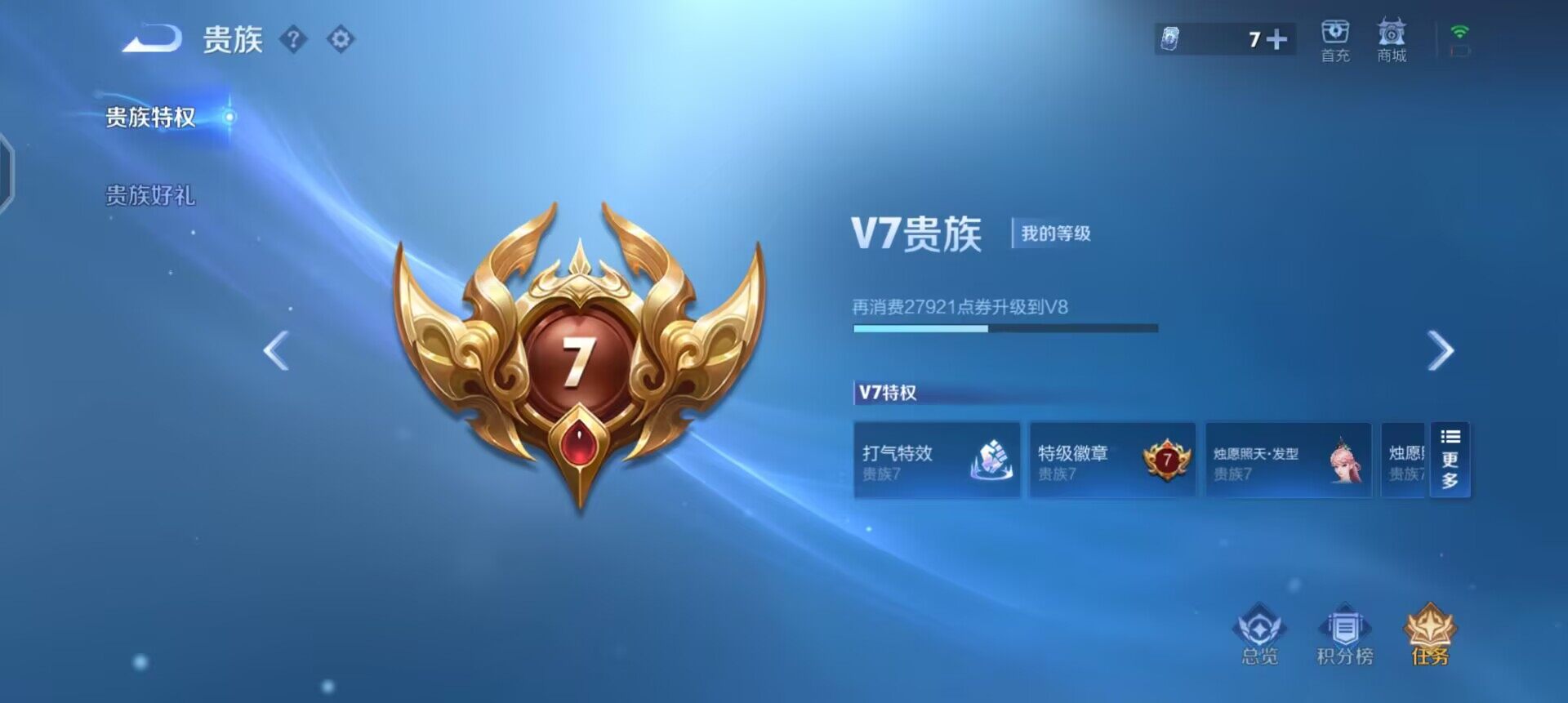 WZQM433676王者荣耀账号详情图6 WZQM433676王者荣耀账号详情图6