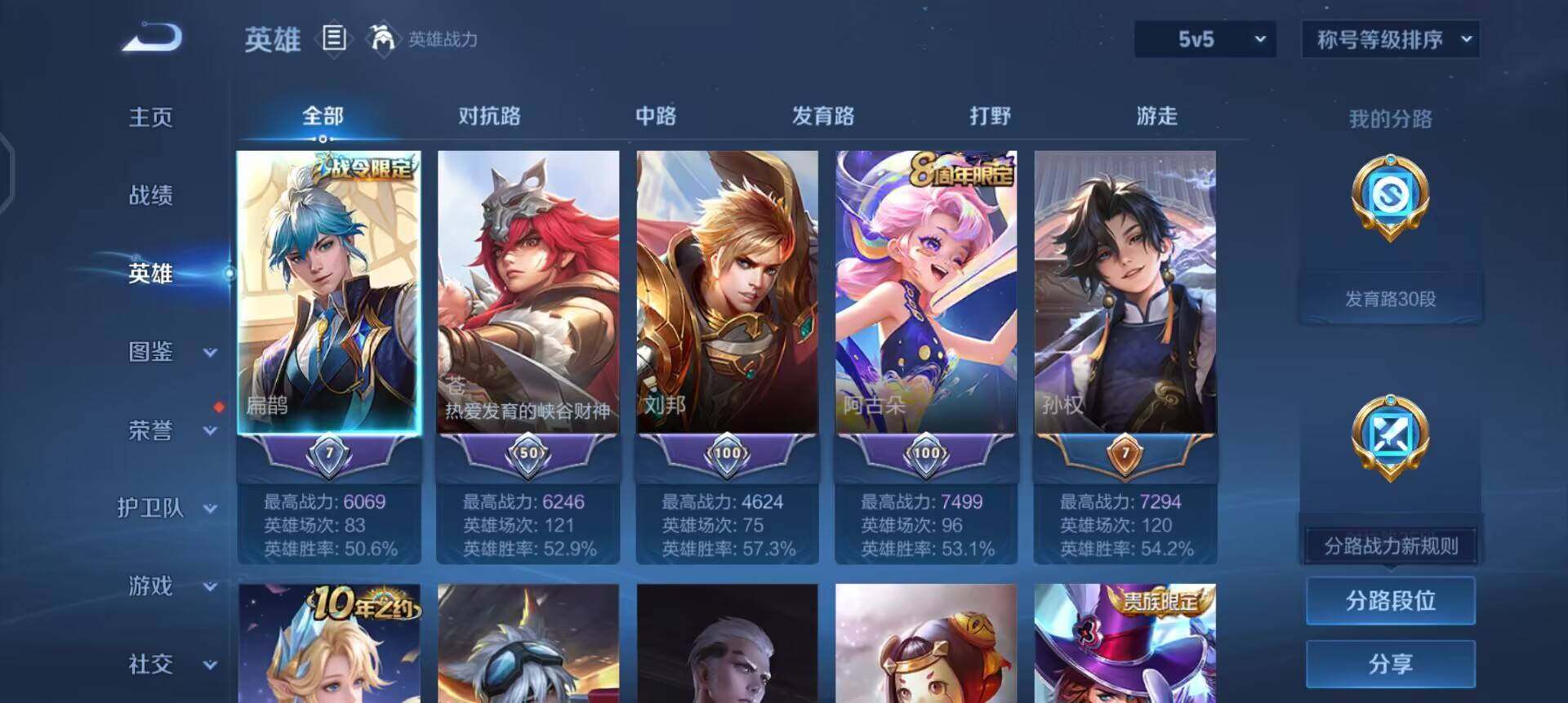 WZQM433676王者荣耀账号详情图8 WZQM433676王者荣耀账号详情图8