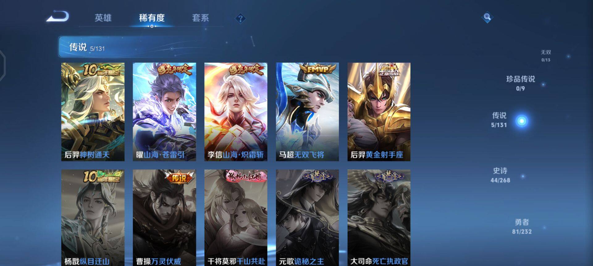 WZQM433676王者荣耀账号详情图9 WZQM433676王者荣耀账号详情图9