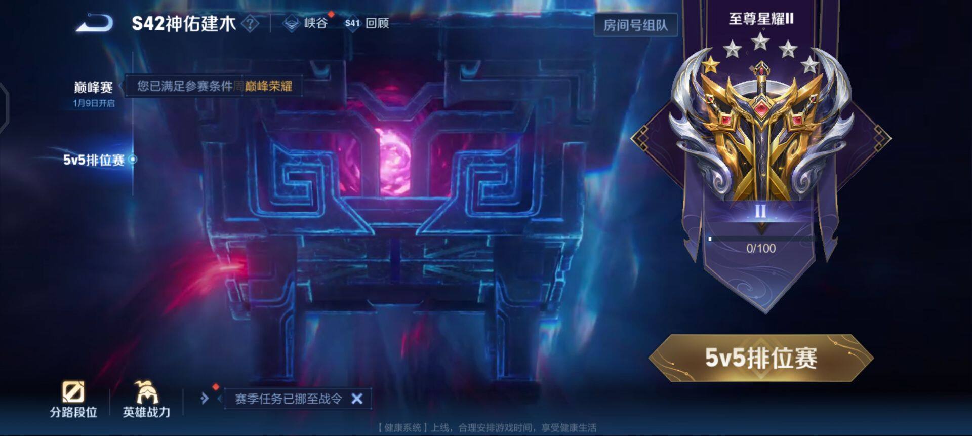 WZQM433676王者荣耀账号详情图10 WZQM433676王者荣耀账号详情图10