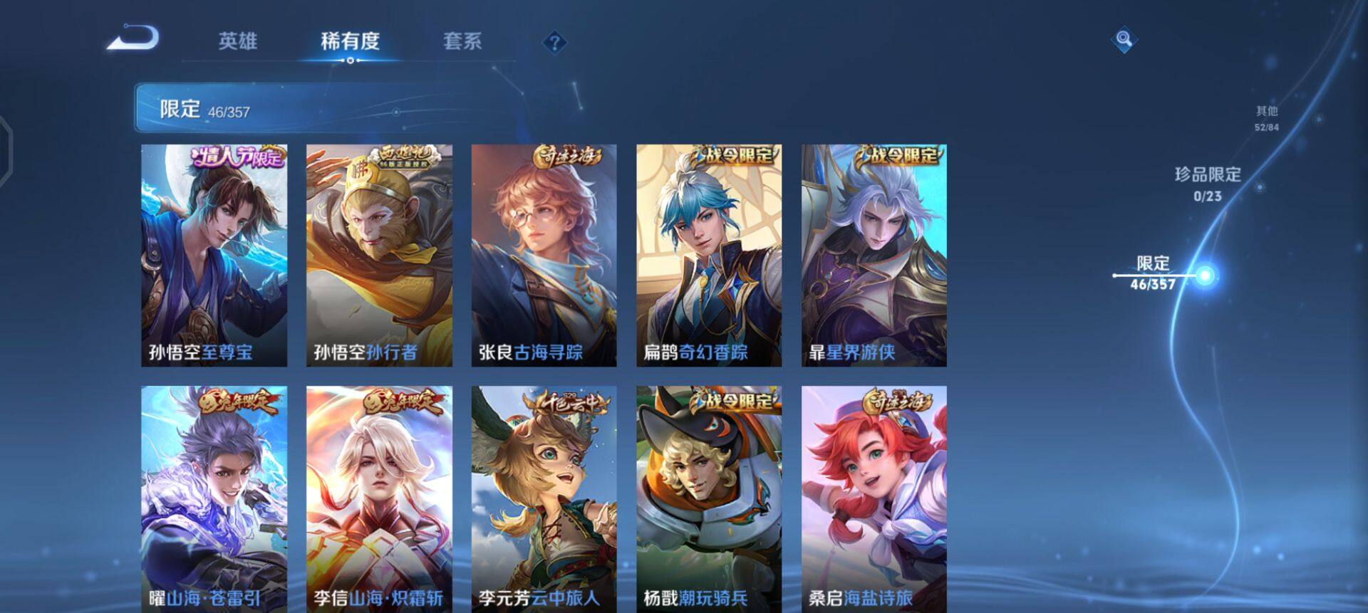 WZQM433676王者荣耀账号详情图12 WZQM433676王者荣耀账号详情图12