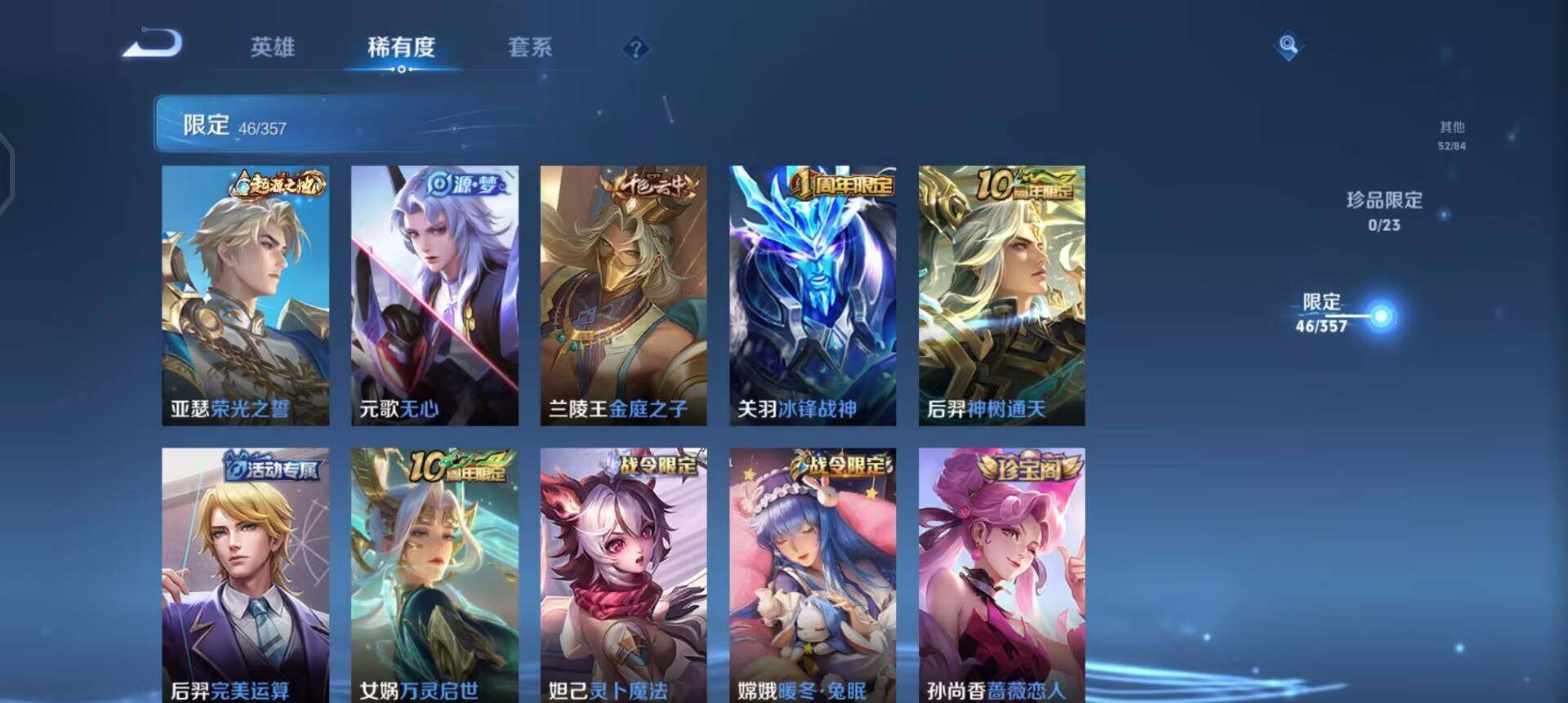 WZQM433676王者荣耀账号详情图14 WZQM433676王者荣耀账号详情图14