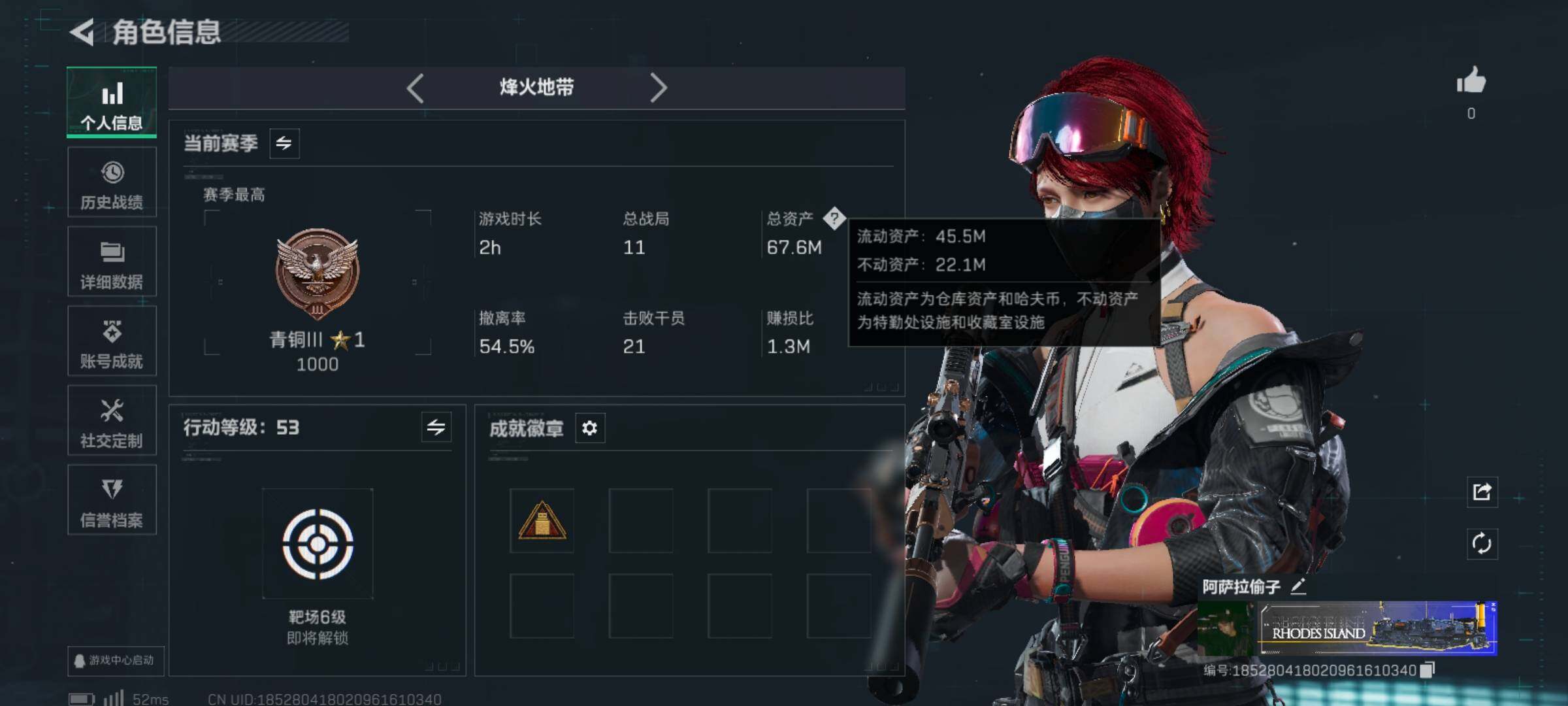 SJZCMW48334三角洲行动账号详情图3