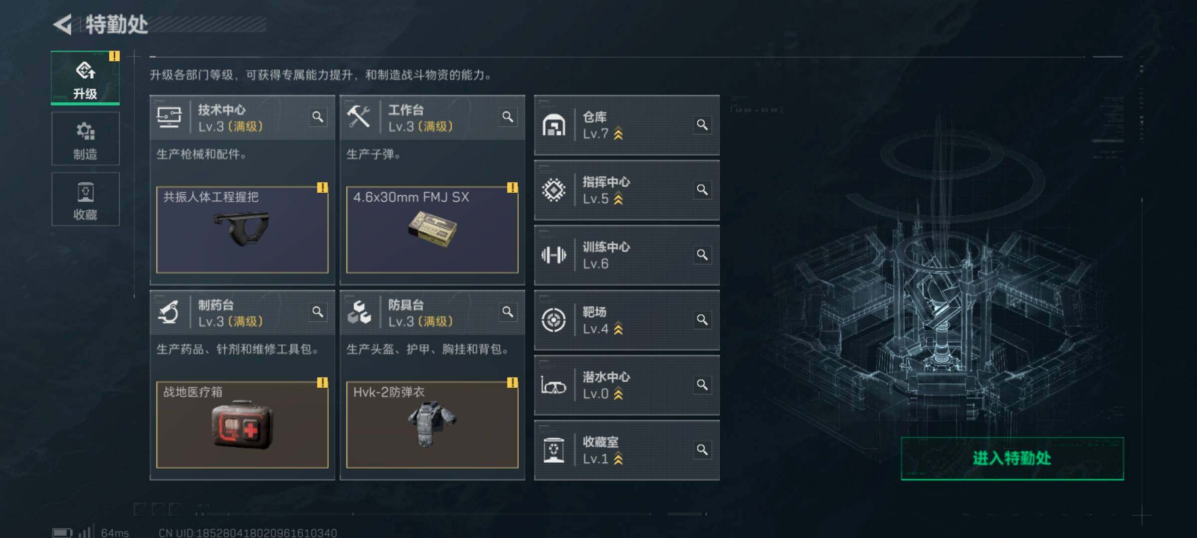 SJZCMW48334三角洲行动账号详情图7