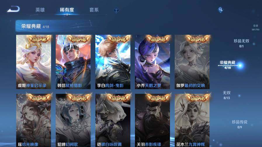 WZ03430437王者荣耀账号详情图18